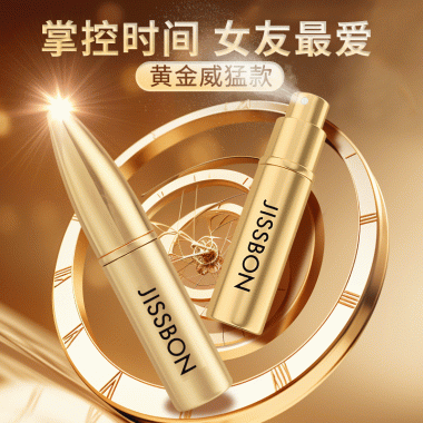 杰士邦外用延时喷剂 黄金款 1mL